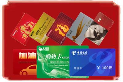 金华烟酒回收充值卡.jpg