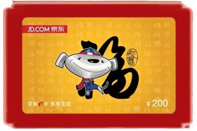 金华烟酒回收京东E卡.jpg